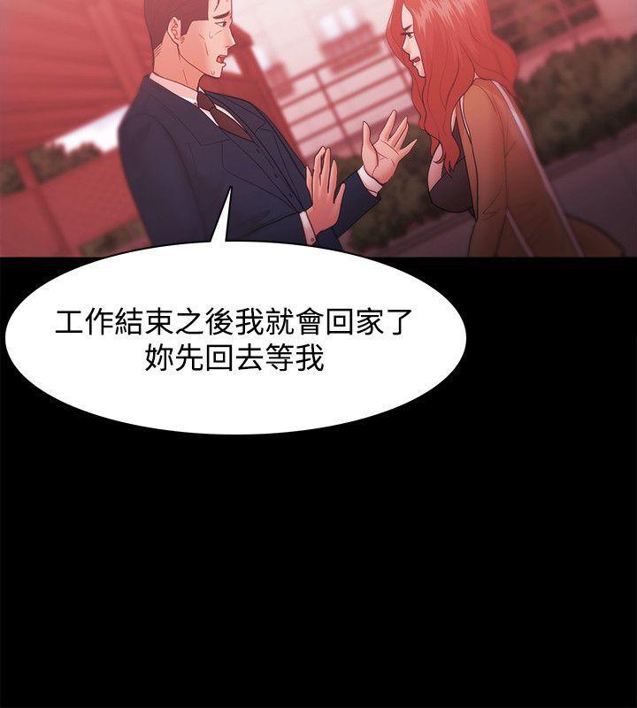 搞笑日和漫画韩漫全集-第30话无删减无遮挡章节图片 