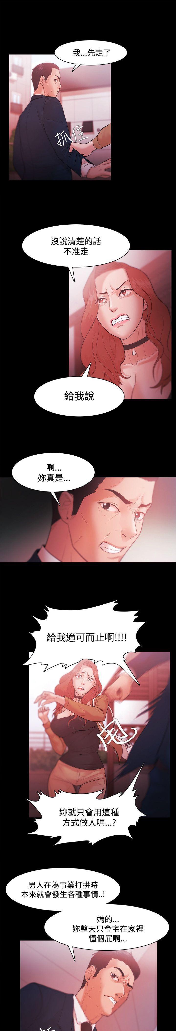 搞笑日和漫画韩漫全集-第30话无删减无遮挡章节图片 