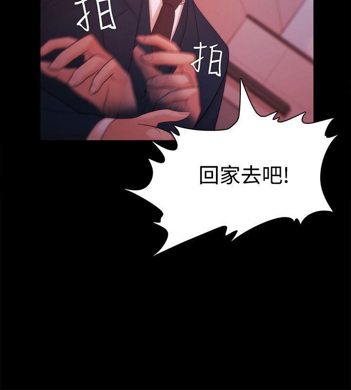 搞笑日和漫画韩漫全集-第30话无删减无遮挡章节图片 