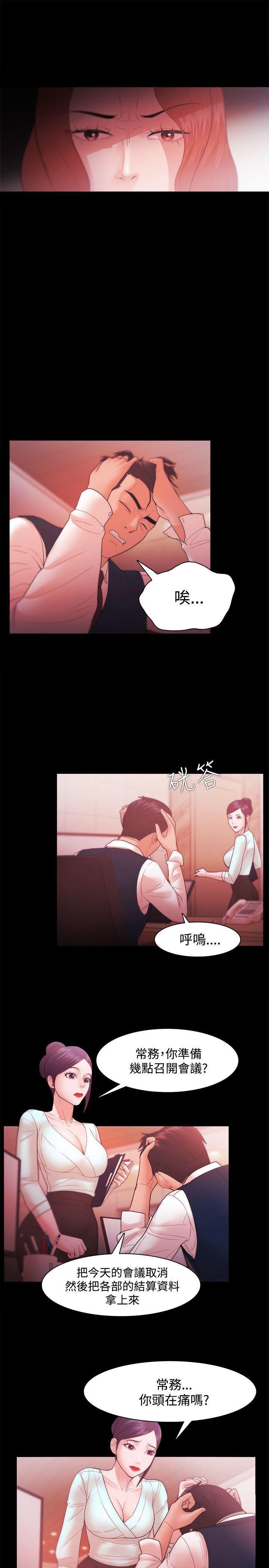 搞笑日和漫画韩漫全集-第30话无删减无遮挡章节图片 