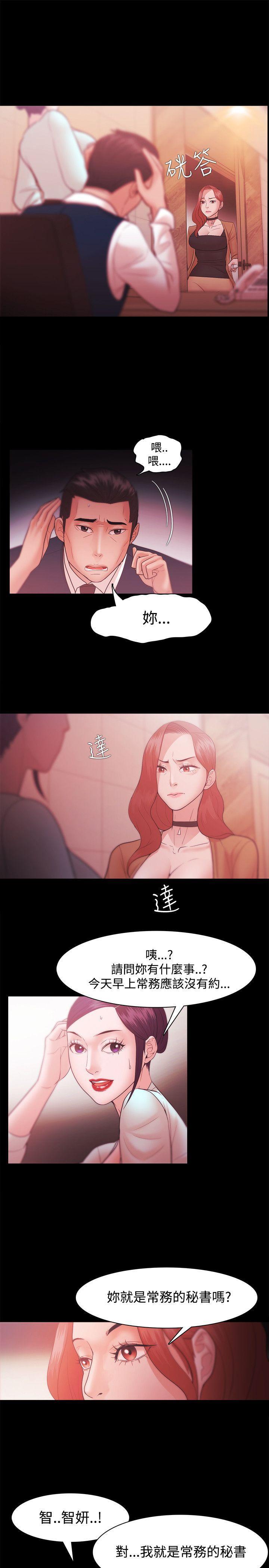 搞笑日和漫画韩漫全集-第30话无删减无遮挡章节图片 