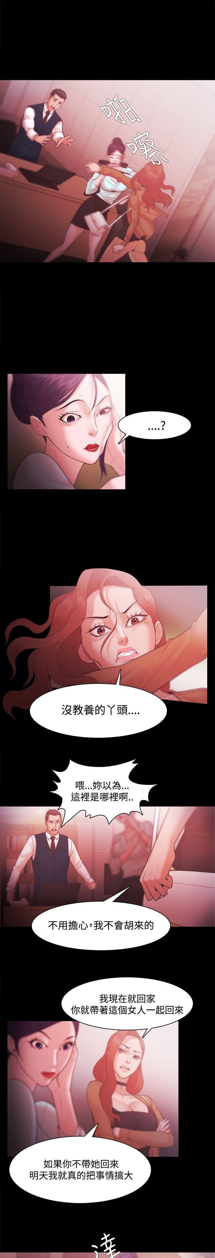 搞笑日和漫画韩漫全集-第30话无删减无遮挡章节图片 