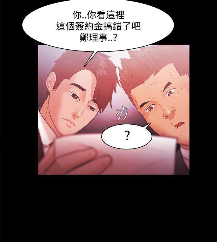搞笑日和漫画韩漫全集-第31话无删减无遮挡章节图片 