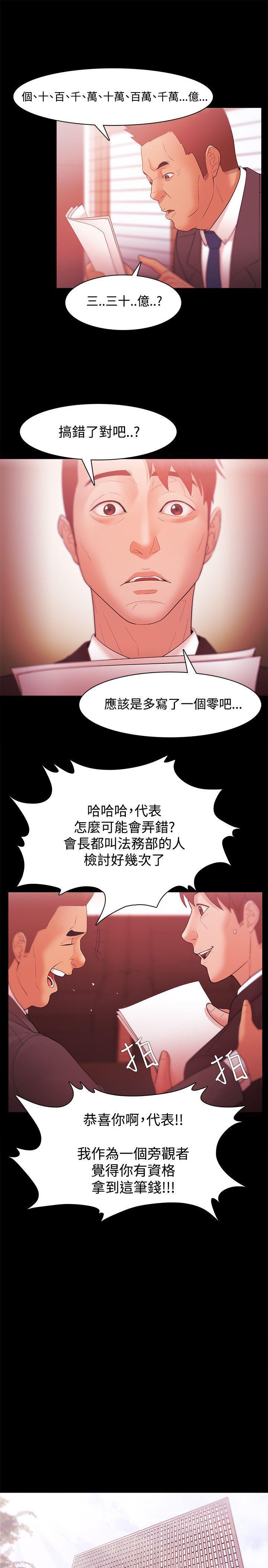 搞笑日和漫画韩漫全集-第31话无删减无遮挡章节图片 