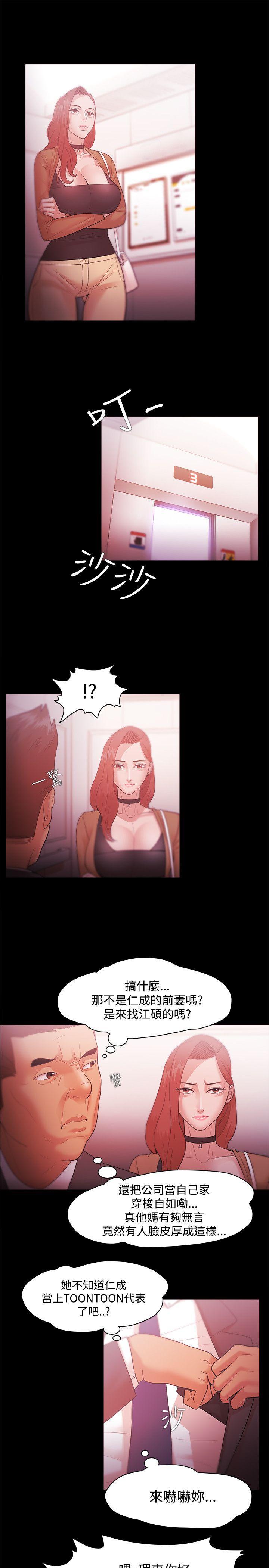 搞笑日和漫画韩漫全集-第31话无删减无遮挡章节图片 