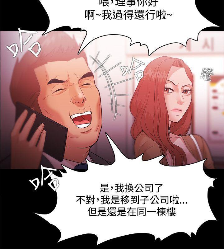 搞笑日和漫画韩漫全集-第31话无删减无遮挡章节图片 