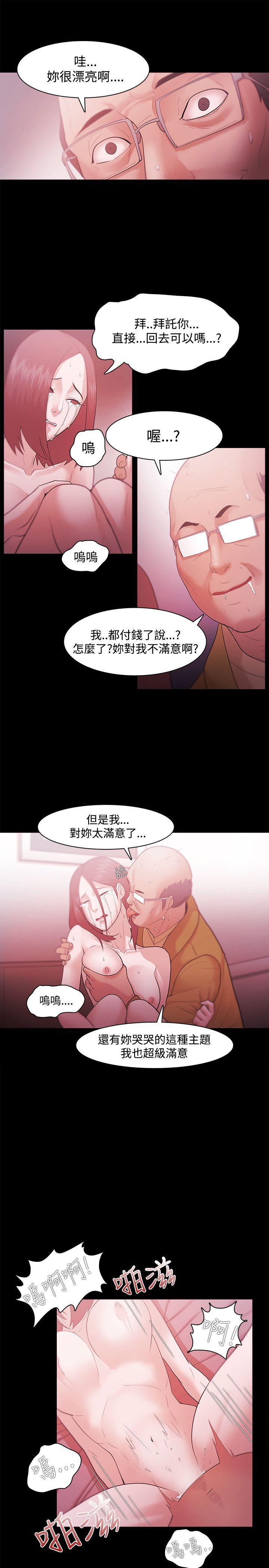搞笑日和漫画韩漫全集-第31话无删减无遮挡章节图片 