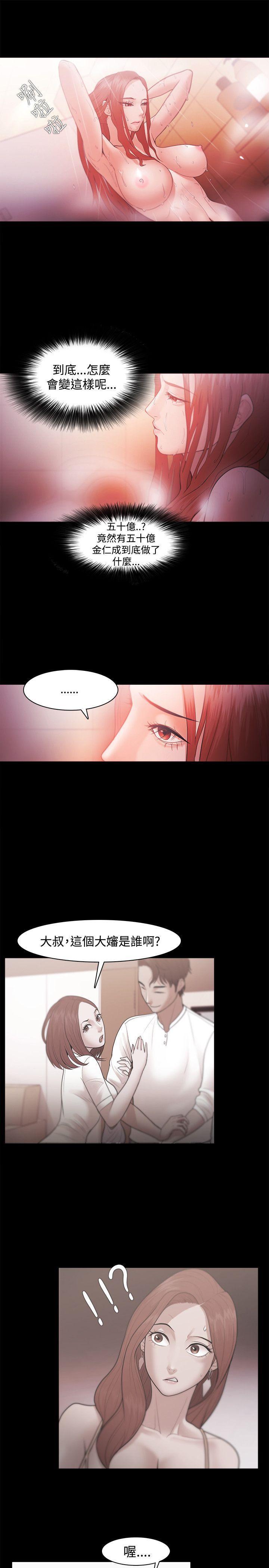 搞笑日和漫画韩漫全集-第31话无删减无遮挡章节图片 