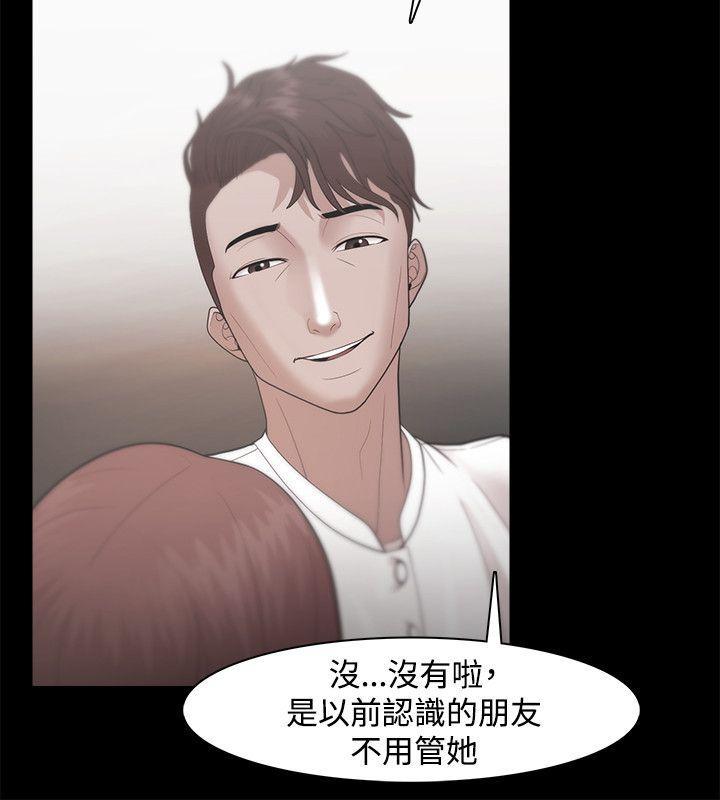 搞笑日和漫画韩漫全集-第31话无删减无遮挡章节图片 