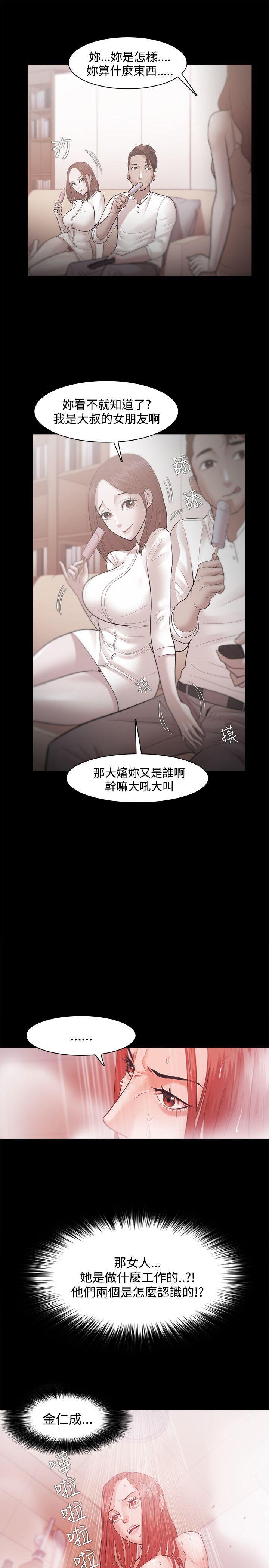搞笑日和漫画韩漫全集-第31话无删减无遮挡章节图片 
