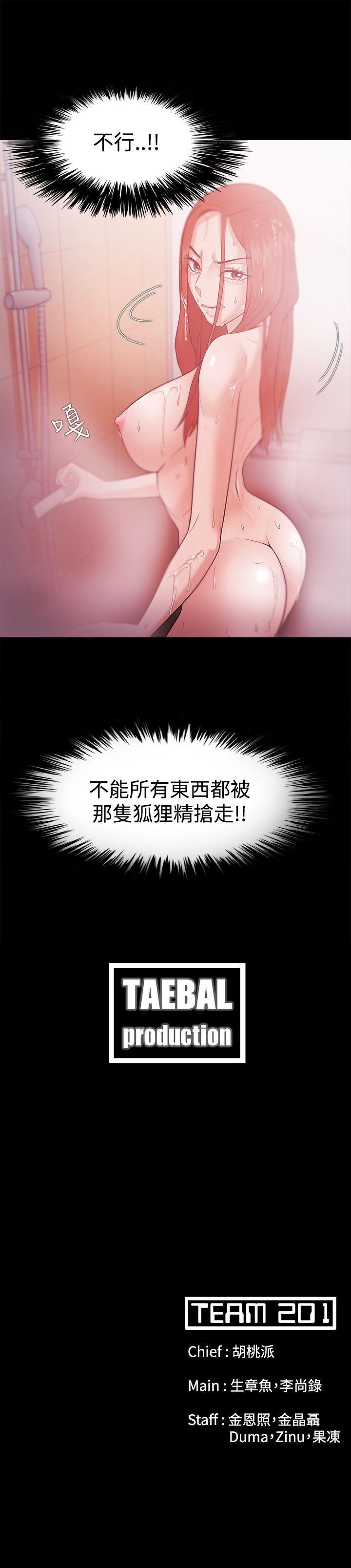 搞笑日和漫画韩漫全集-第31话无删减无遮挡章节图片 
