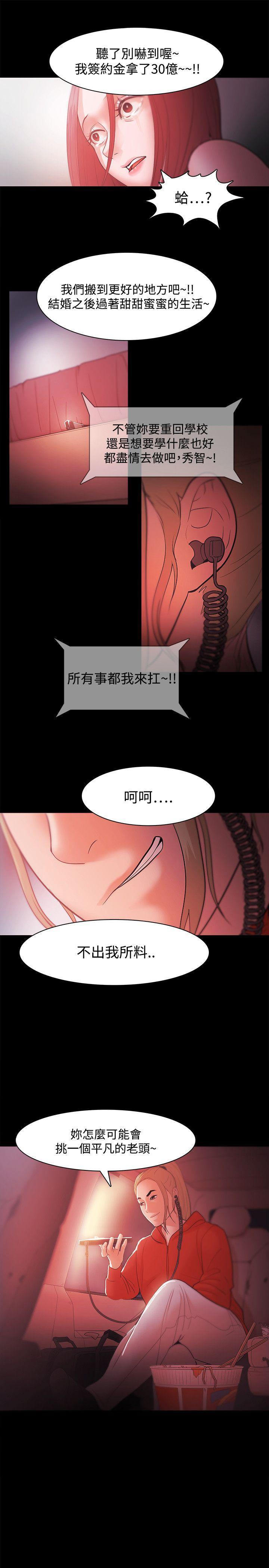 搞笑日和漫画韩漫全集-第33话无删减无遮挡章节图片 