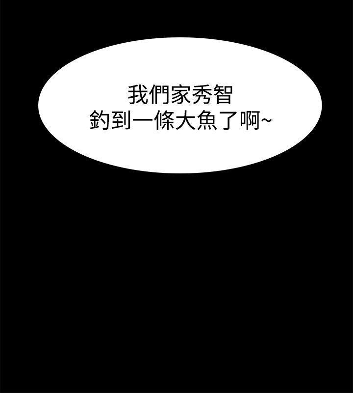 搞笑日和漫画韩漫全集-第33话无删减无遮挡章节图片 