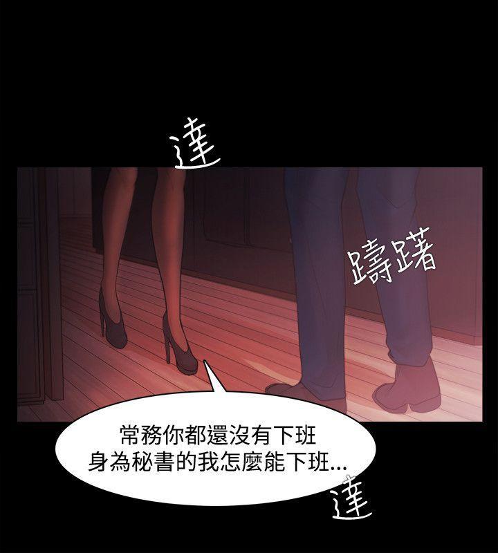 搞笑日和漫画韩漫全集-第33话无删减无遮挡章节图片 