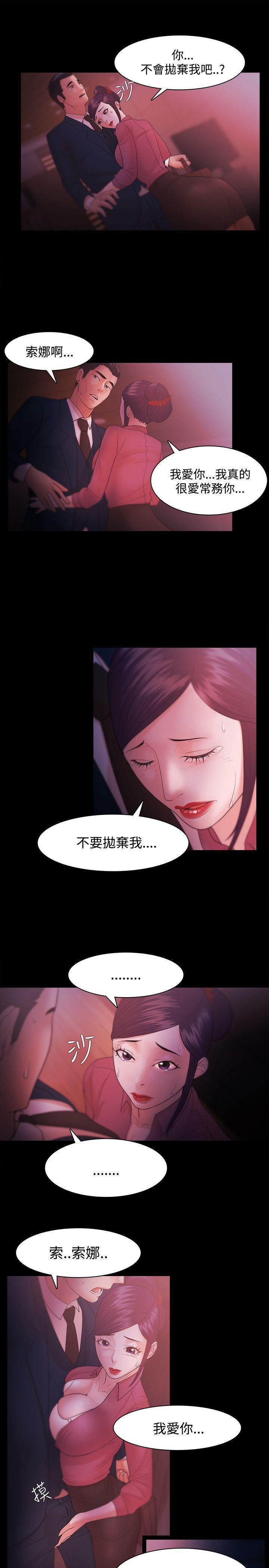 搞笑日和漫画韩漫全集-第33话无删减无遮挡章节图片 