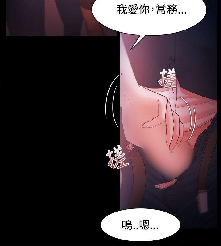 搞笑日和漫画韩漫全集-第33话无删减无遮挡章节图片 