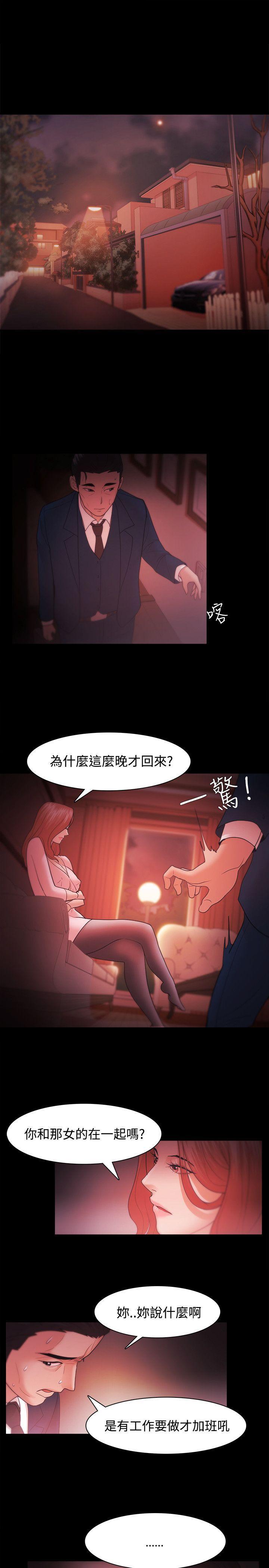 搞笑日和漫画韩漫全集-第33话无删减无遮挡章节图片 