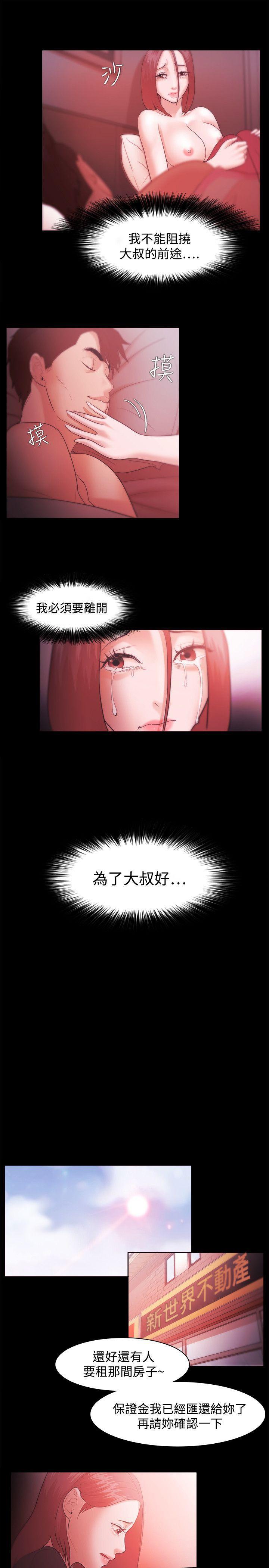 搞笑日和漫画韩漫全集-第34话无删减无遮挡章节图片 
