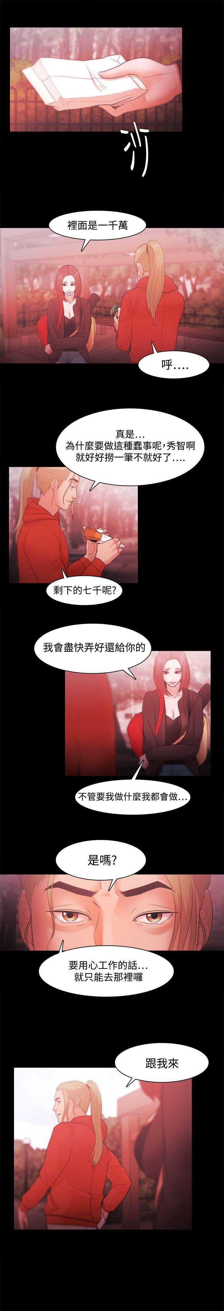 搞笑日和漫画韩漫全集-第34话无删减无遮挡章节图片 