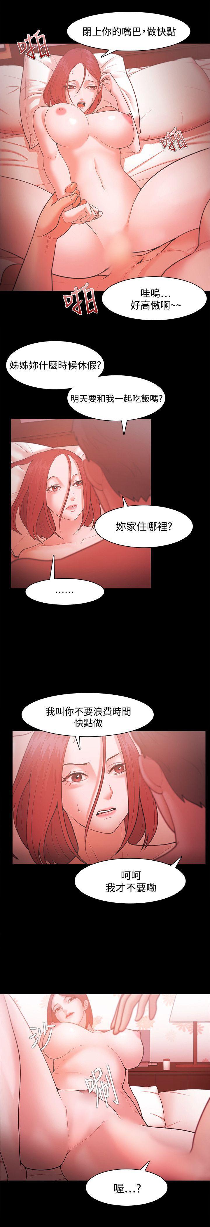 搞笑日和漫画韩漫全集-第35话无删减无遮挡章节图片 