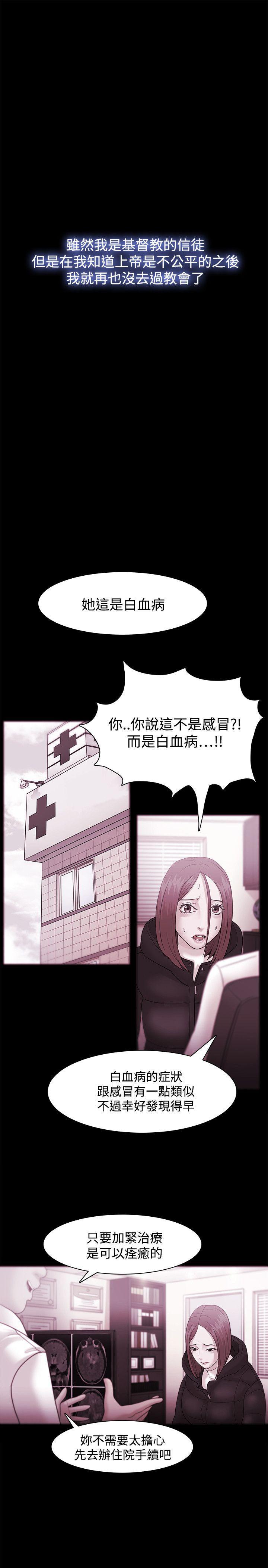 搞笑日和漫画韩漫全集-第35话无删减无遮挡章节图片 
