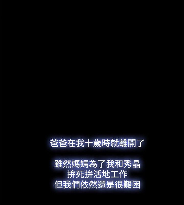 搞笑日和漫画韩漫全集-第35话无删减无遮挡章节图片 
