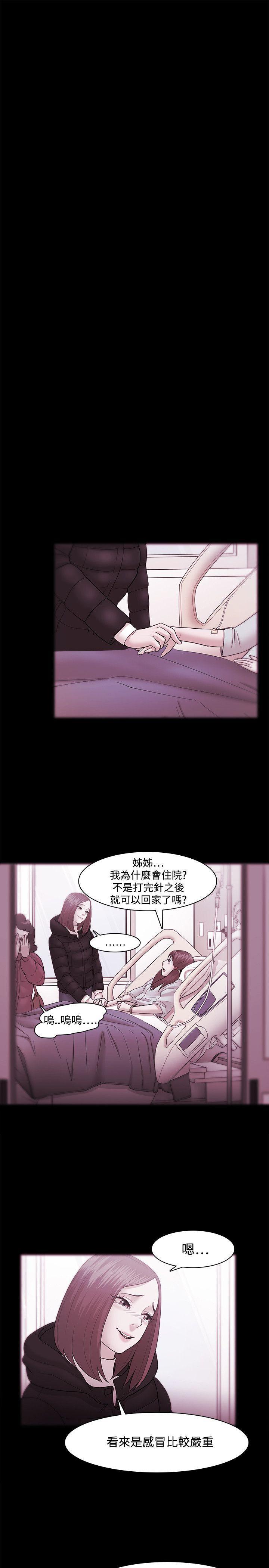 搞笑日和漫画韩漫全集-第35话无删减无遮挡章节图片 