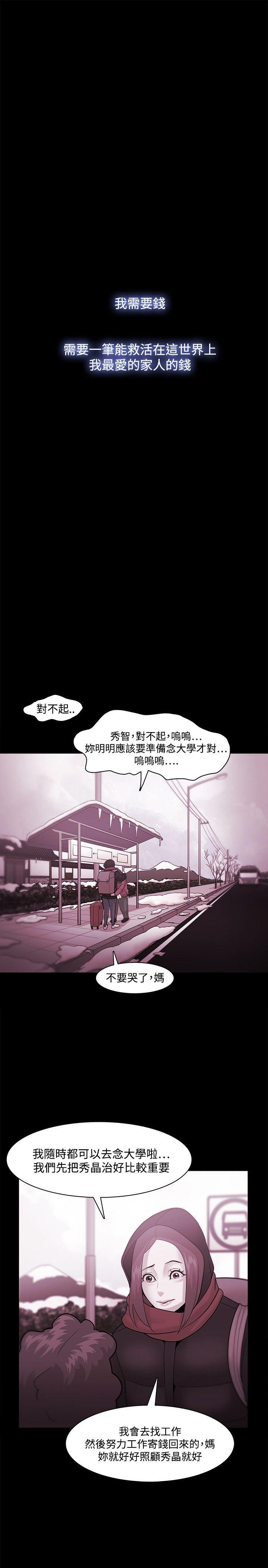 搞笑日和漫画韩漫全集-第35话无删减无遮挡章节图片 