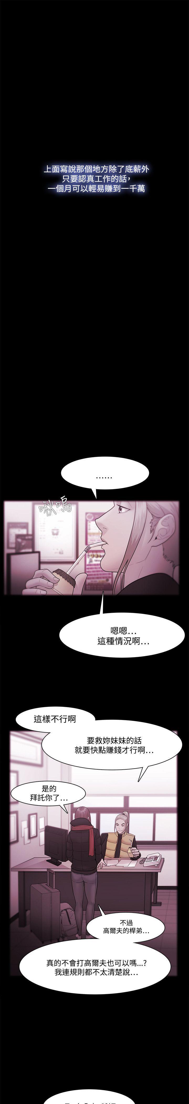 搞笑日和漫画韩漫全集-第35话无删减无遮挡章节图片 