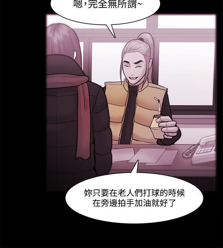 搞笑日和漫画韩漫全集-第35话无删减无遮挡章节图片 