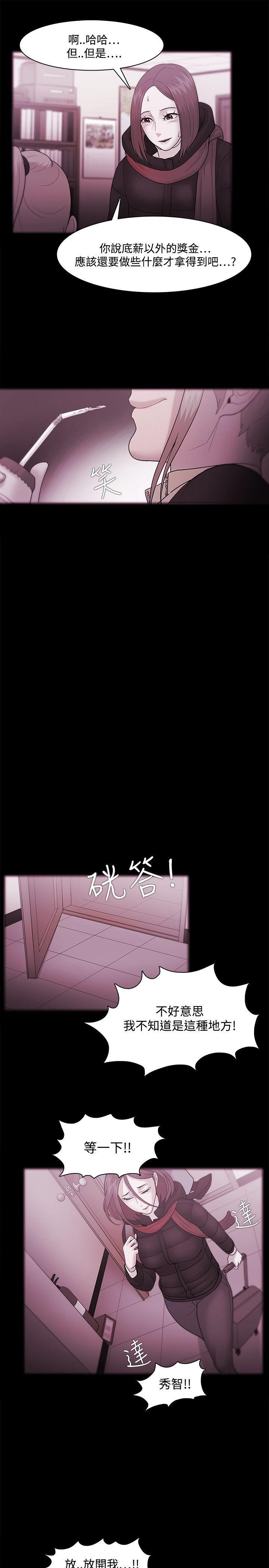 搞笑日和漫画韩漫全集-第35话无删减无遮挡章节图片 