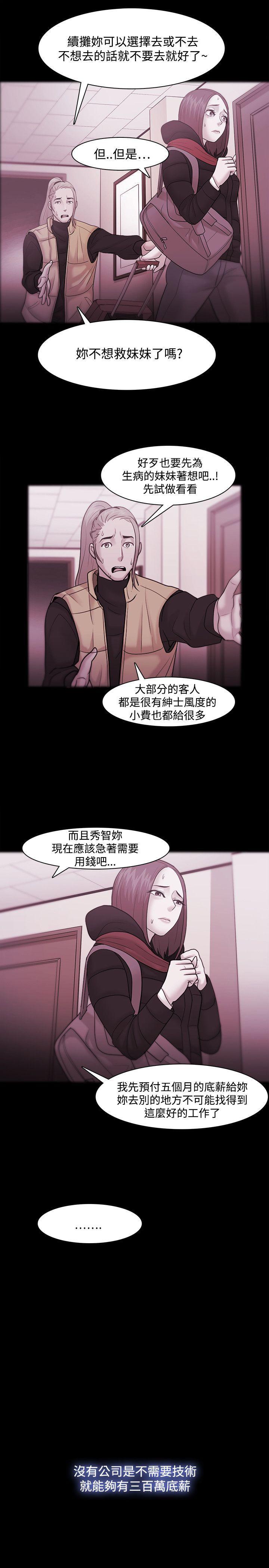 搞笑日和漫画韩漫全集-第35话无删减无遮挡章节图片 