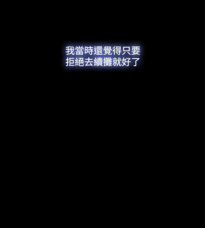 搞笑日和漫画韩漫全集-第35话无删减无遮挡章节图片 