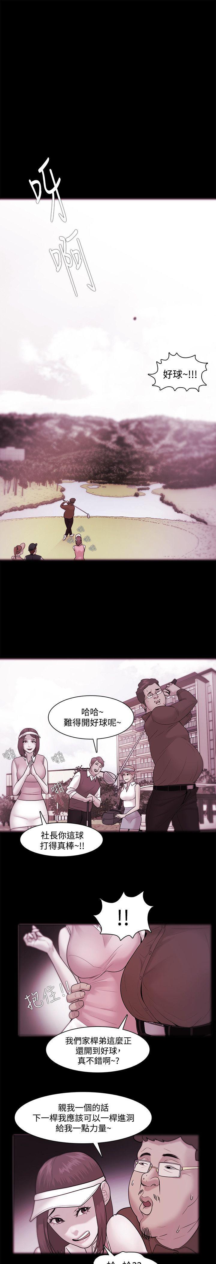 搞笑日和漫画韩漫全集-第35话无删减无遮挡章节图片 