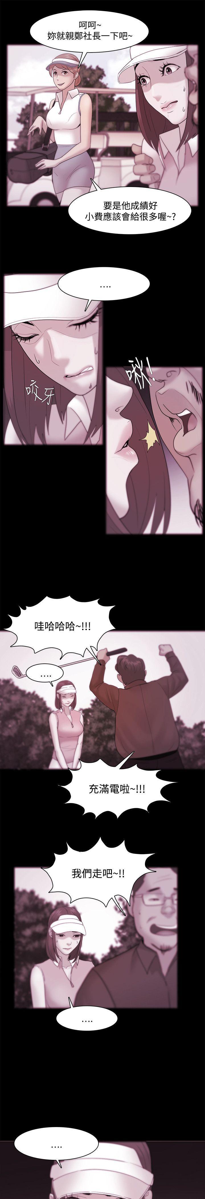 搞笑日和漫画韩漫全集-第35话无删减无遮挡章节图片 