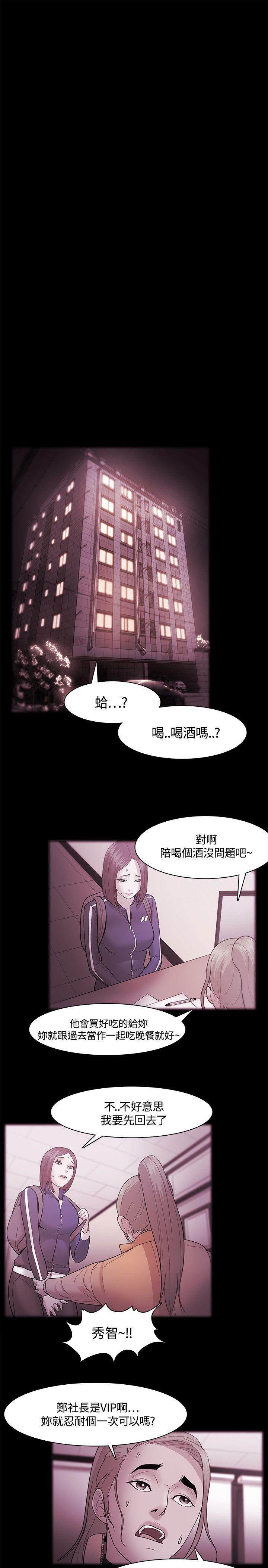 搞笑日和漫画韩漫全集-第35话无删减无遮挡章节图片 