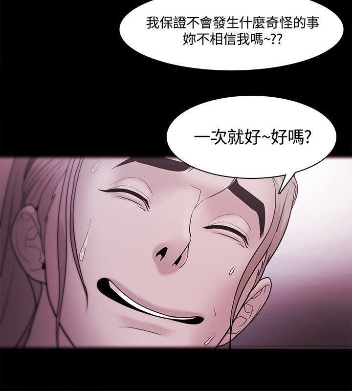 搞笑日和漫画韩漫全集-第35话无删减无遮挡章节图片 