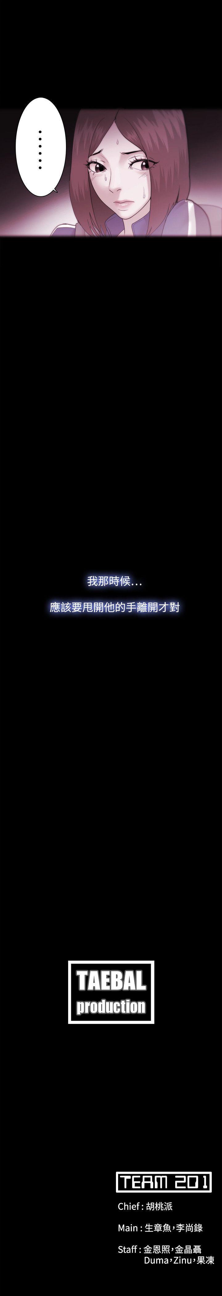 搞笑日和漫画韩漫全集-第35话无删减无遮挡章节图片 