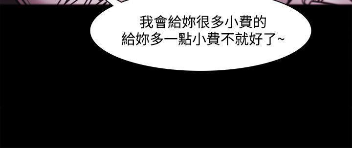 搞笑日和漫画韩漫全集-第36话无删减无遮挡章节图片 