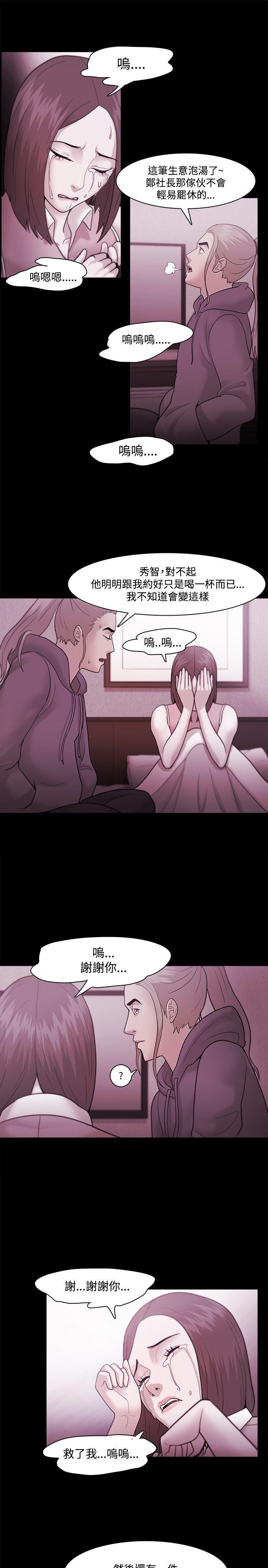 搞笑日和漫画韩漫全集-第36话无删减无遮挡章节图片 