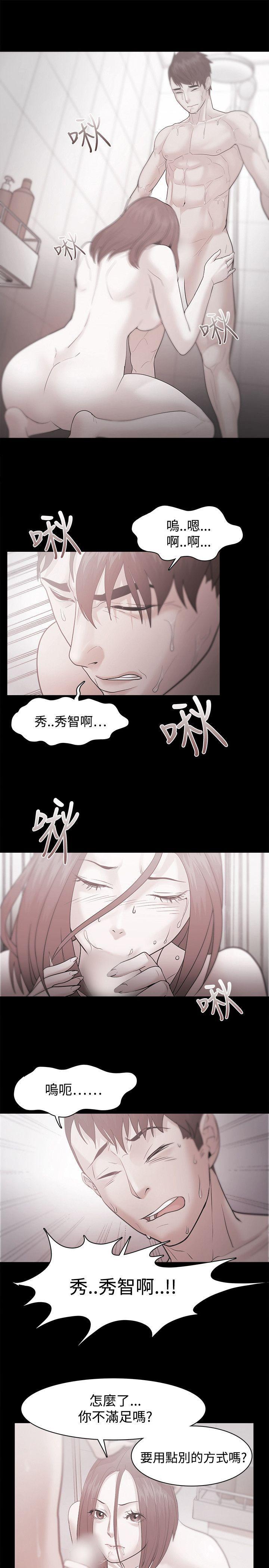 搞笑日和漫画韩漫全集-第37话无删减无遮挡章节图片 