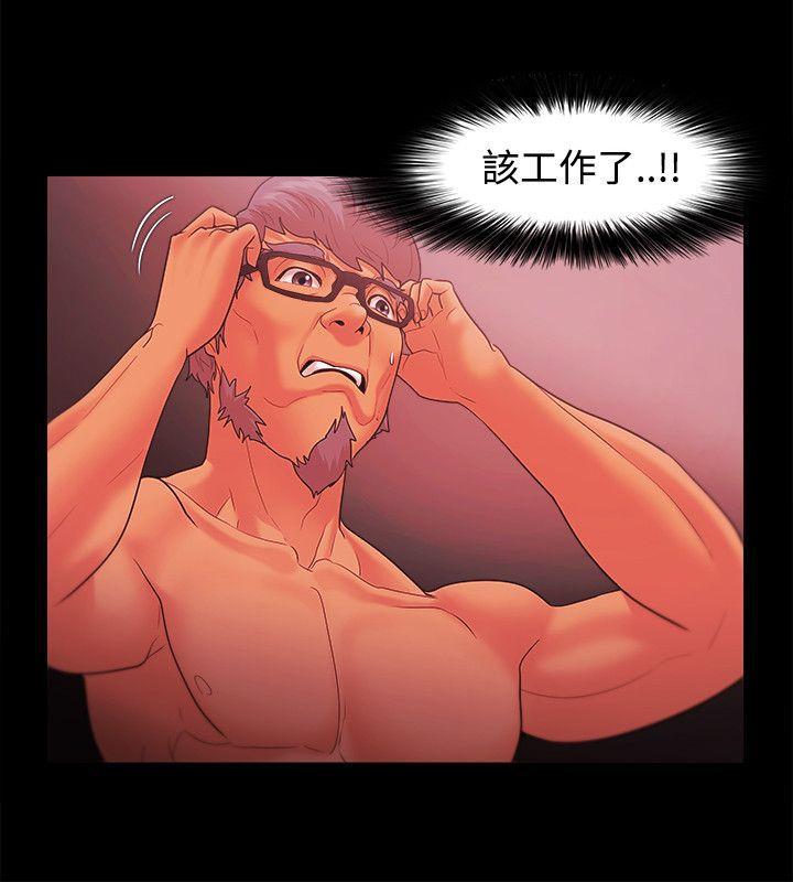 搞笑日和漫画韩漫全集-第37话无删减无遮挡章节图片 