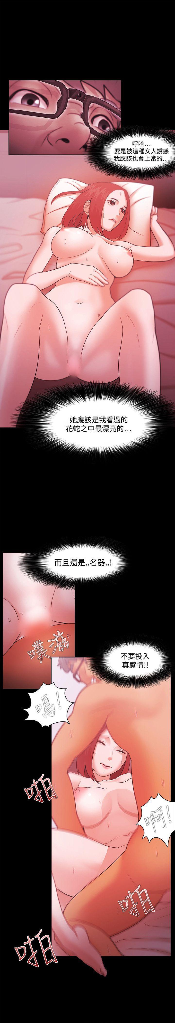 搞笑日和漫画韩漫全集-第37话无删减无遮挡章节图片 