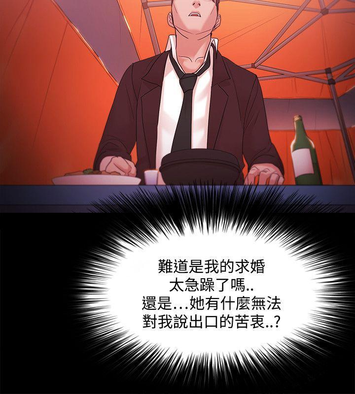 搞笑日和漫画韩漫全集-第37话无删减无遮挡章节图片 