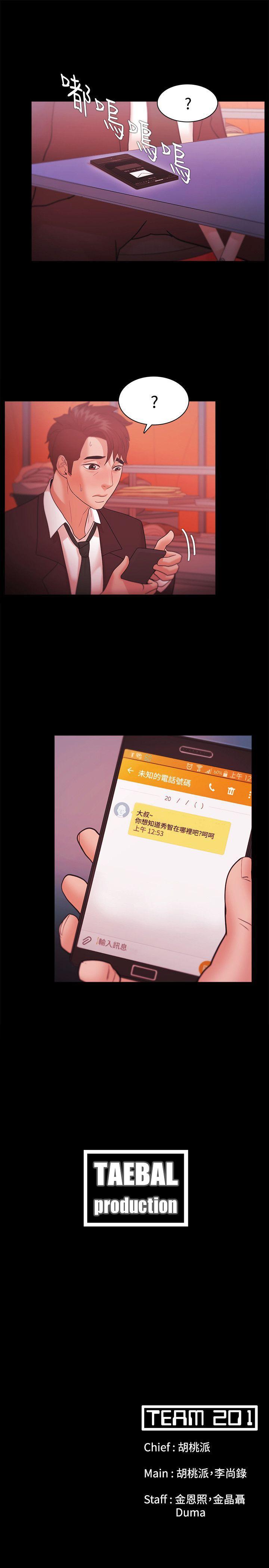 搞笑日和漫画韩漫全集-第37话无删减无遮挡章节图片 