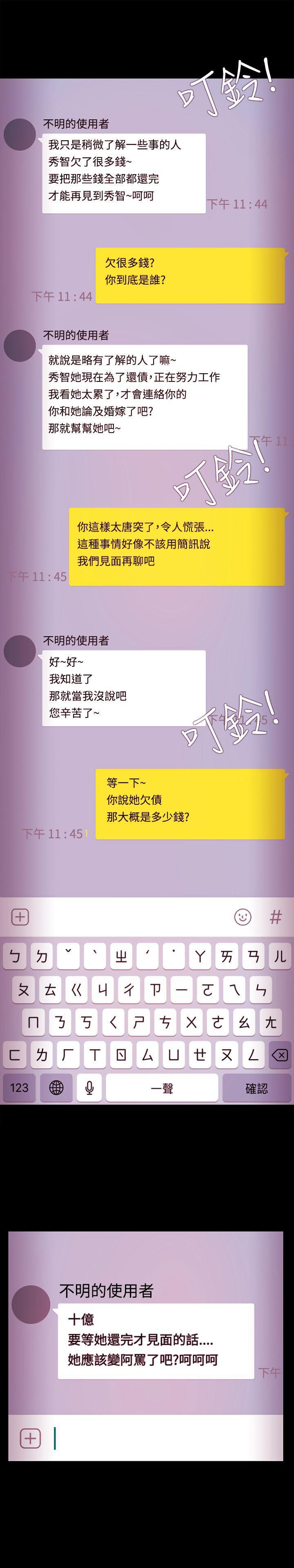 搞笑日和漫画韩漫全集-第38话无删减无遮挡章节图片 