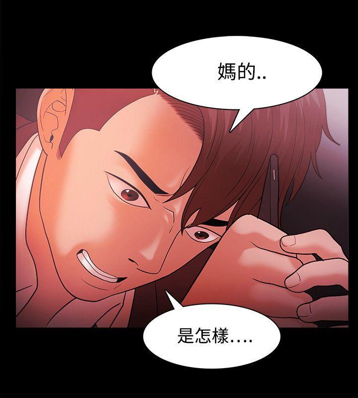 搞笑日和漫画韩漫全集-第38话无删减无遮挡章节图片 