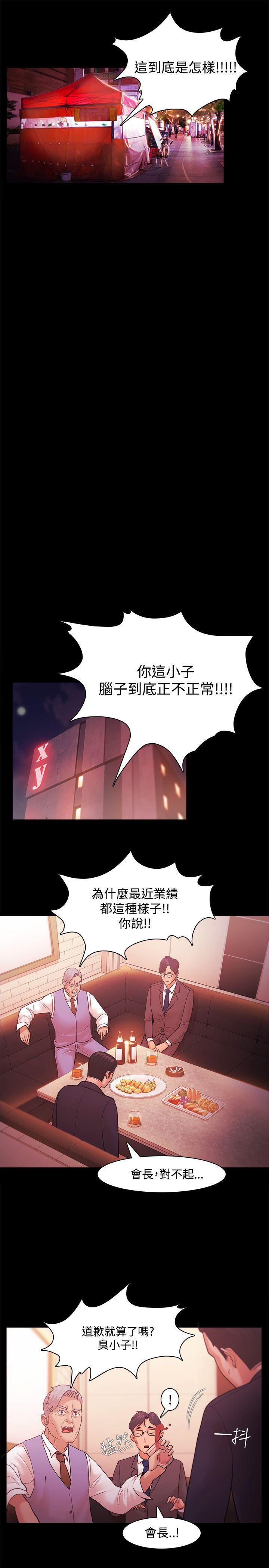 搞笑日和漫画韩漫全集-第38话无删减无遮挡章节图片 