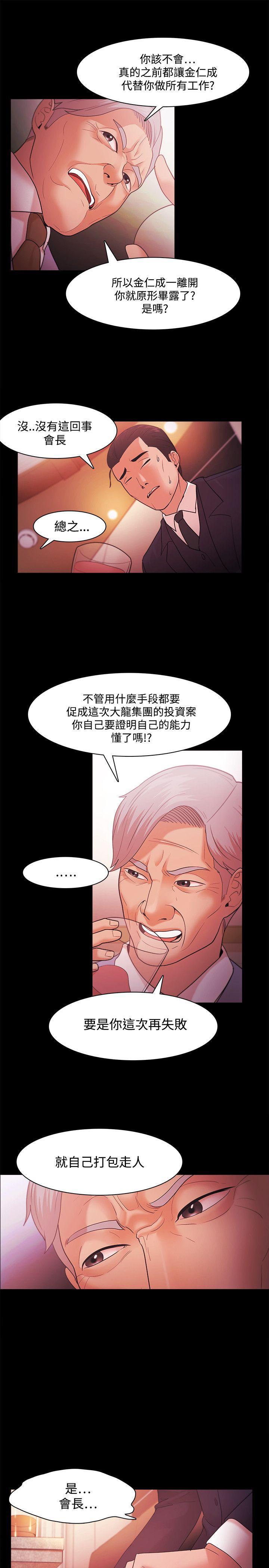 搞笑日和漫画韩漫全集-第38话无删减无遮挡章节图片 