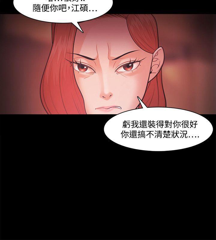 搞笑日和漫画韩漫全集-第38话无删减无遮挡章节图片 